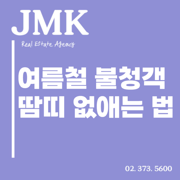  여름철 불청객 땀띠 없애는 방법, 뽀송한 피부 만들기
