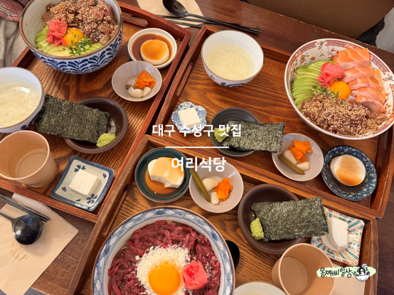 여리식당