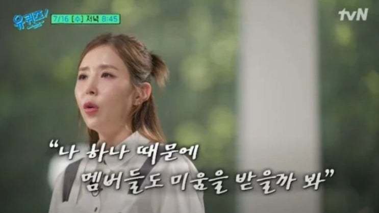 <b>코요태</b> <b>유퀴즈</b> 온 더 블럭 출격! <b>신지</b> 속마음 고백