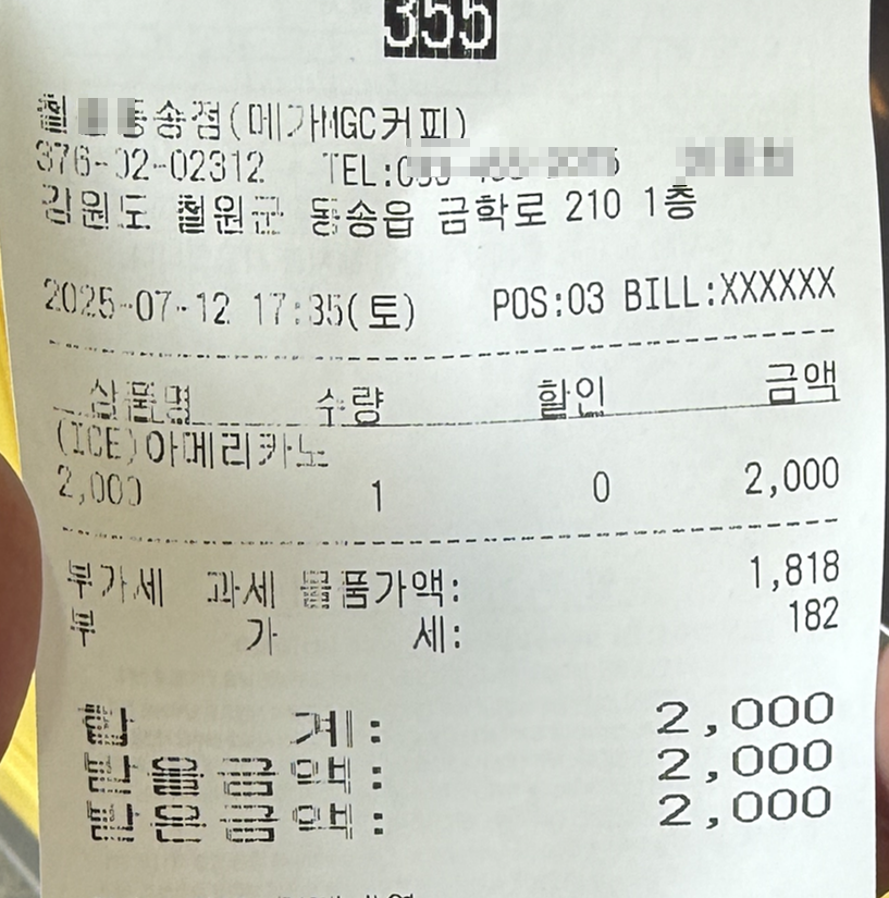 메가MGC커피 철원동송점 사진 5