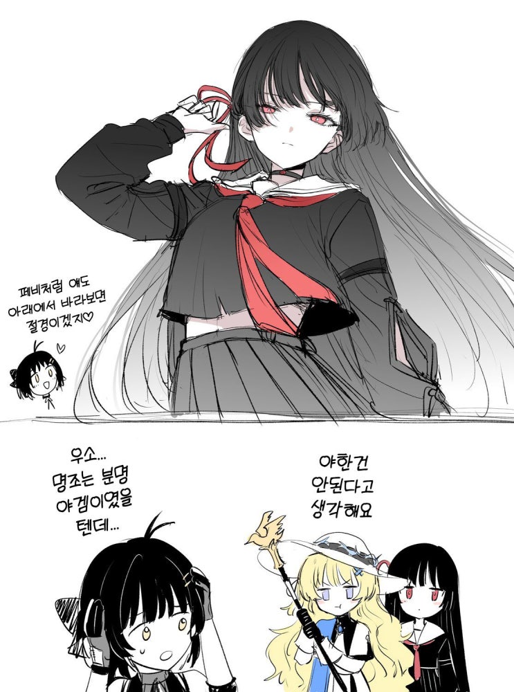  아래에서 바라보면 절경이겠지 / 카멜리아보다 조금 큰 것이 이상적 - [명조 만화][WutheringWaves][웹코믹]