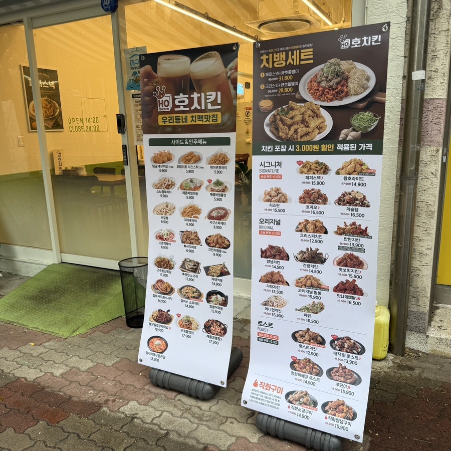 호치킨 대구용산점 사진 3