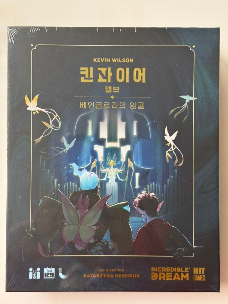  킨파이어 델브 3종세트 (베인글로리의 암굴, 스콘의 철창, 캘러스의 실험실, 업그레이드 키트)