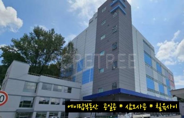  광주 오포 장지동 물류센터 저온 창고 최대 3천 평 임대