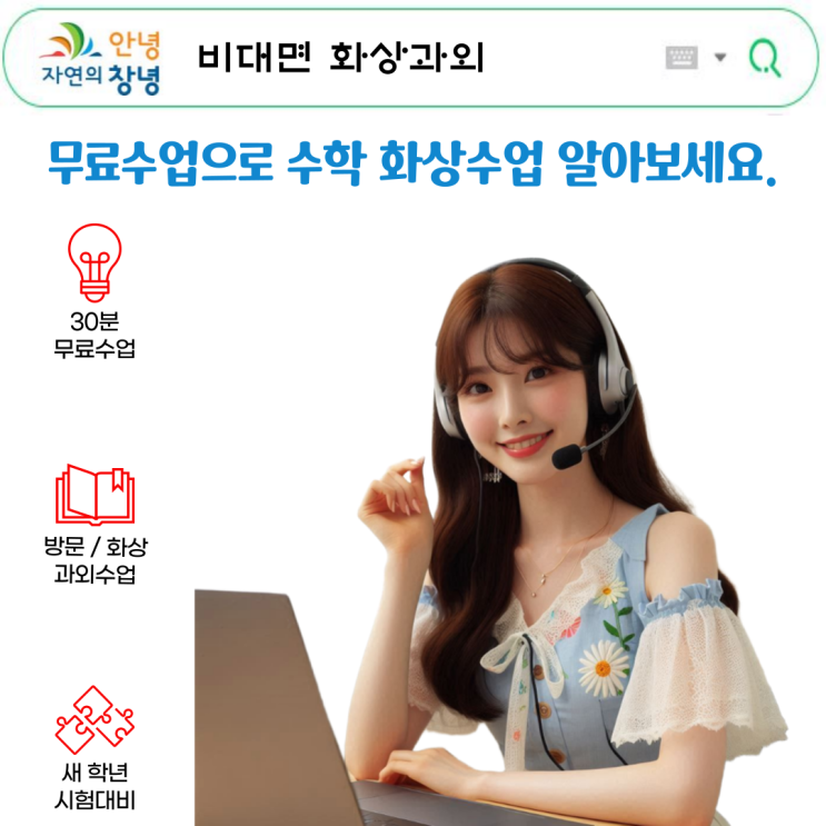  창녕군 화상과외로 공부 방향이 분명해졌어요.