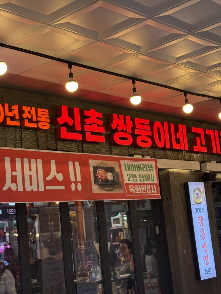 [구로구 | 구로디지털단지] 쌍둥이네고기집 구로디지털단지역점 내돈내산 후기