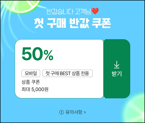  우체국쇼핑 5,000원 할인쿠폰(무배)신규 및 휴면~07.31
