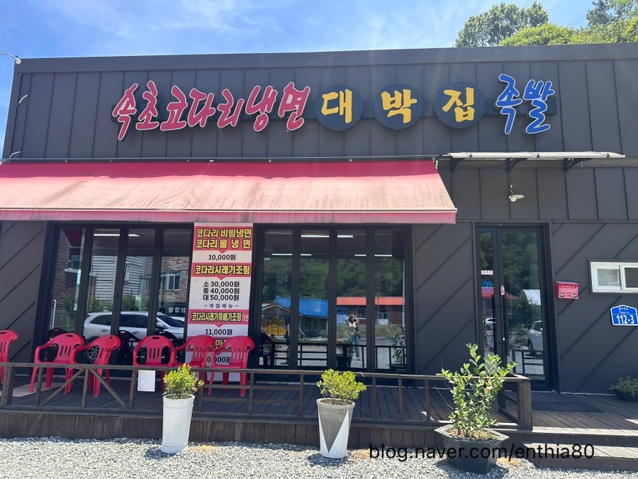 대박집 사진 1