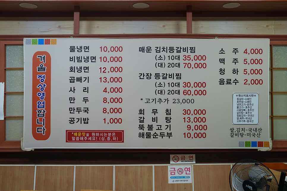 오장동함흥냉면 사진 5
