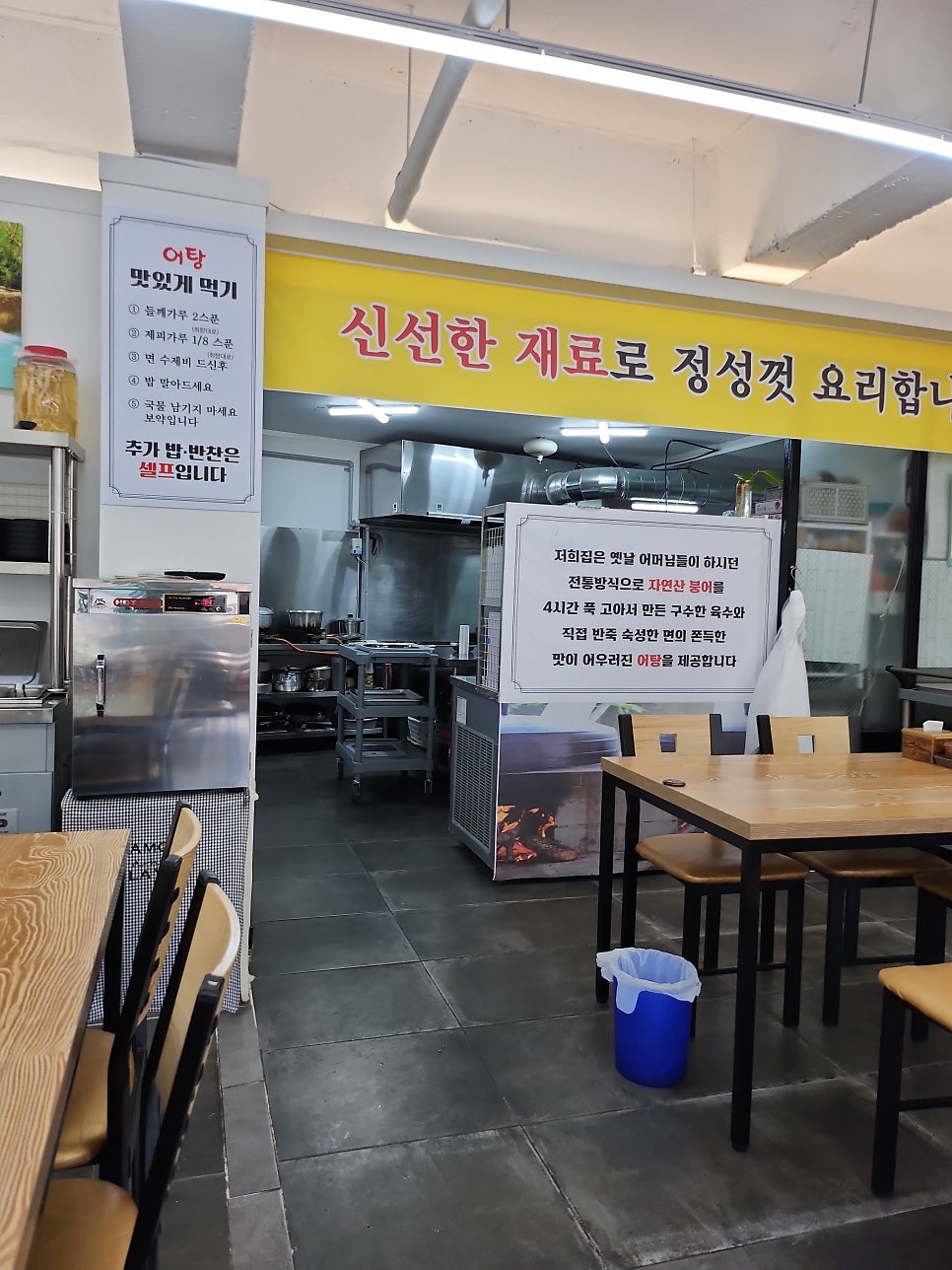 정성을담은어탕 사진 2