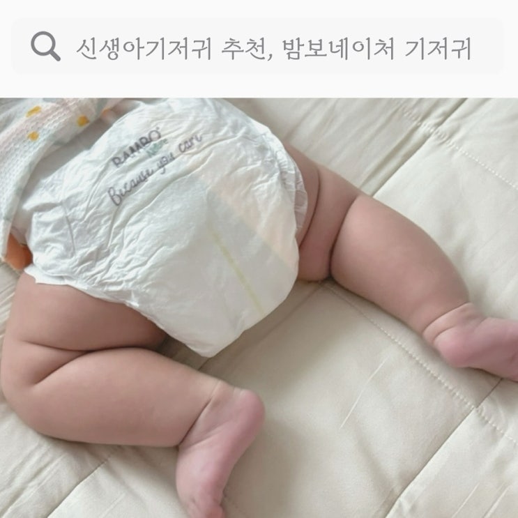  신생아기저귀 추천, 멘토리 밤보네이처 팬티기저귀 사용 후기, 사이즈 정보