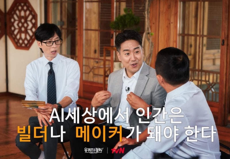 [유퀴즈] 뇌과학자 장동선 한양대 교수 프로필