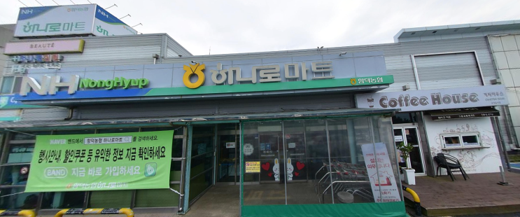  하나로마트 함덕농협본점 (제주 제주시 조천읍 함덕리 72-4)