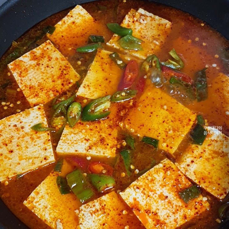  이모카세 두부찌개 레시피 두부조림 만들기 밥도둑 메뉴