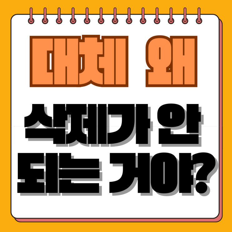  Magicline4nx 정체 및 삭제, 2025 최신 정보로 완벽 정리 (재설치 방지 꿀팁 포함)