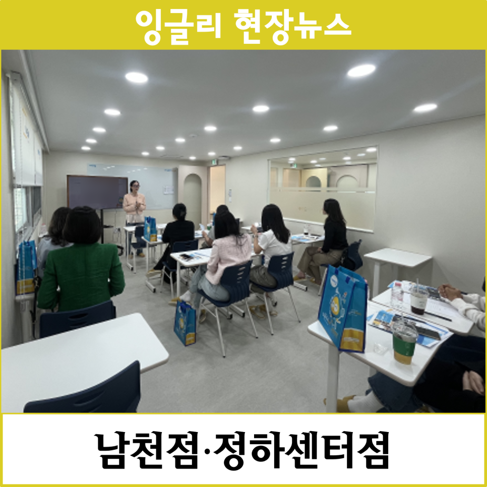 잉글리시아이 정하센터점 사진 5