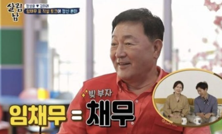 <b>임채무</b> <b>빚</b> 190억 경기 양평 <b>두리랜드</b> 놀이공원 키즈까페 주소