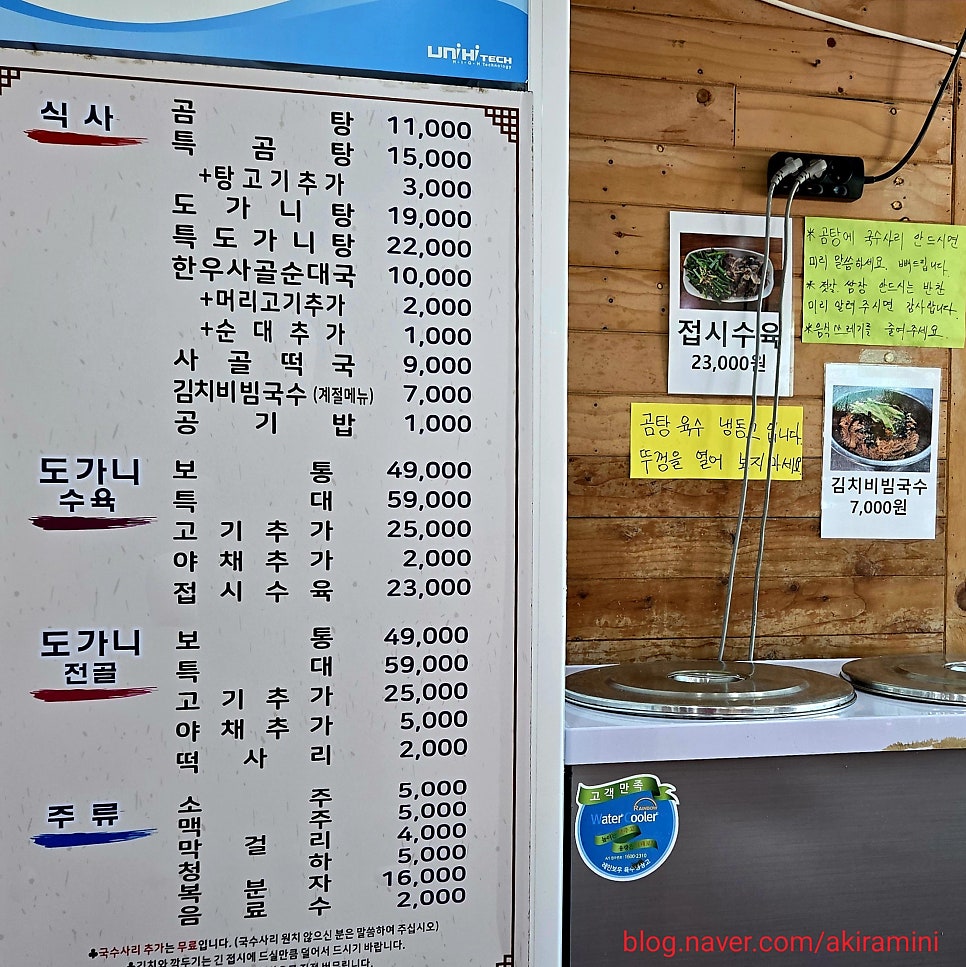 정남진한우곰탕 사진 6