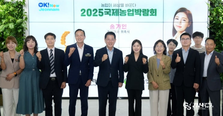 가수 <b>송가인</b>, 2025국제농업박람회 <b>홍보대사</b> 위촉… “농업의... 