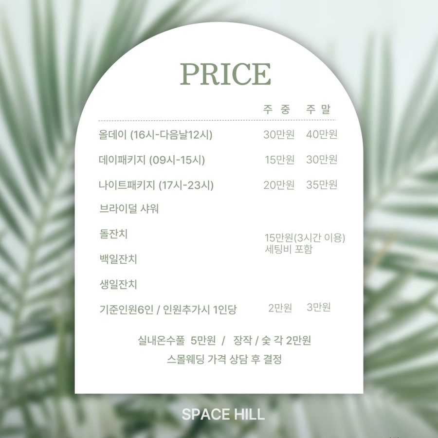 스페이스힐 사진 1