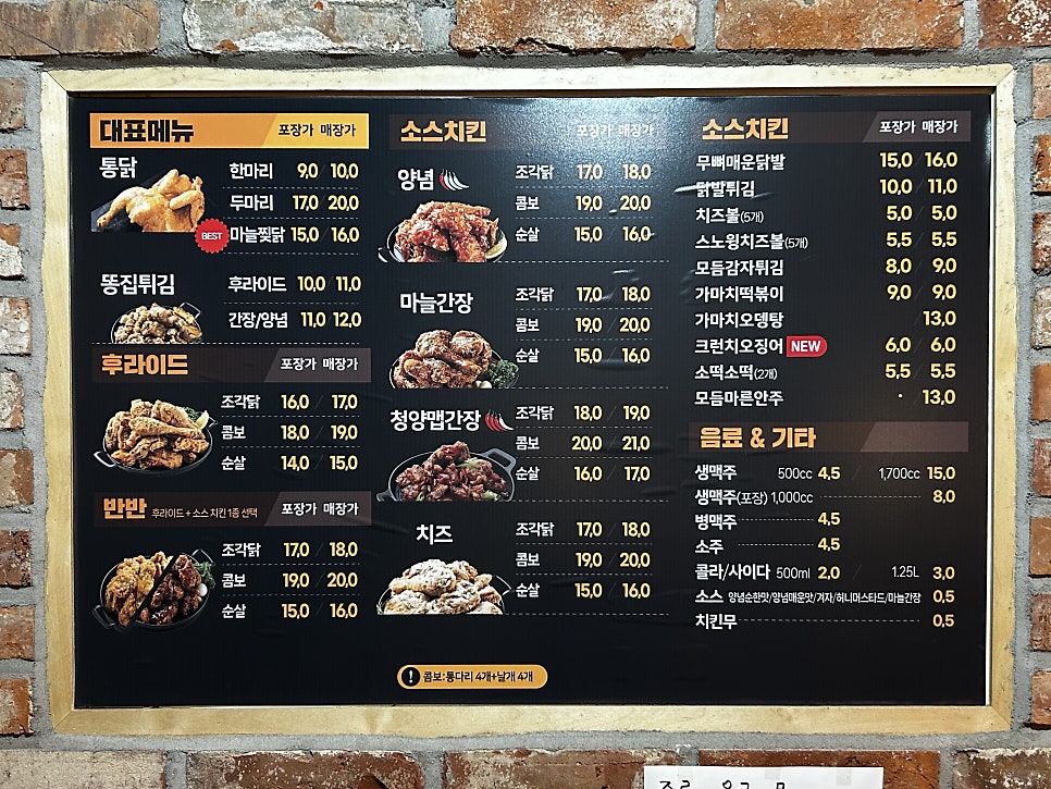 가마치통닭 장현점 사진 3