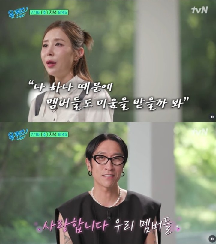 <b>신지</b>, 문원 공개열애 후 눈물 고백…“<b>코요태 멤버들</b> 미움... 
