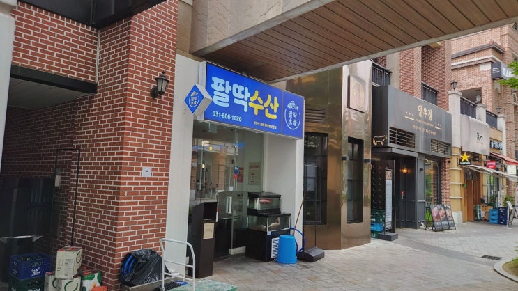  [술집리뷰] 판교 맛집 팔딱수산, 정직한 서비스와 신선한 해산물이 가득한 판교술집