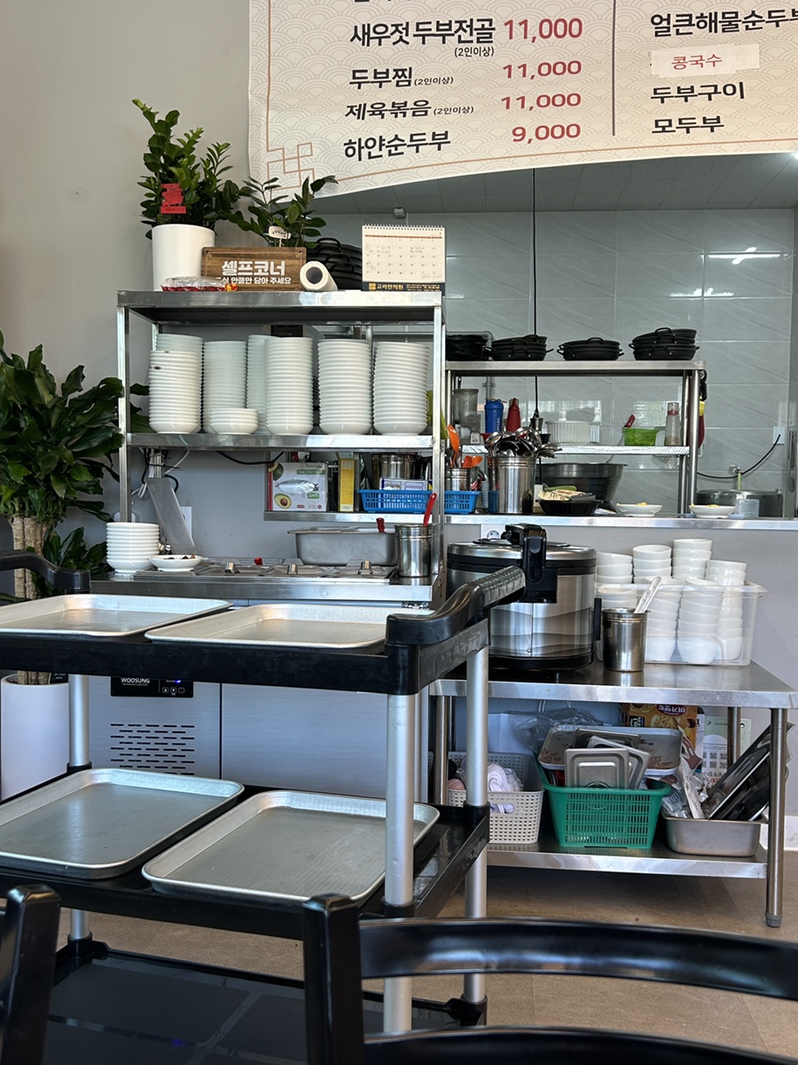 우리손두부 사진 6