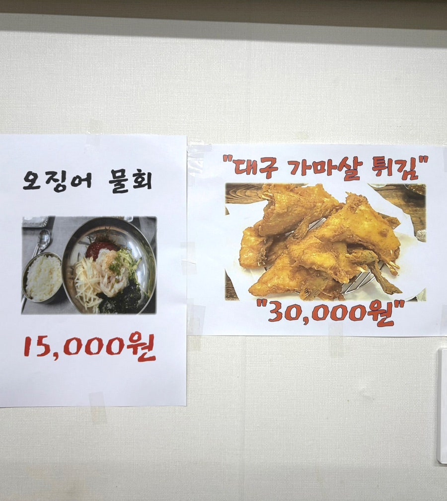 강변횟집 사진 5