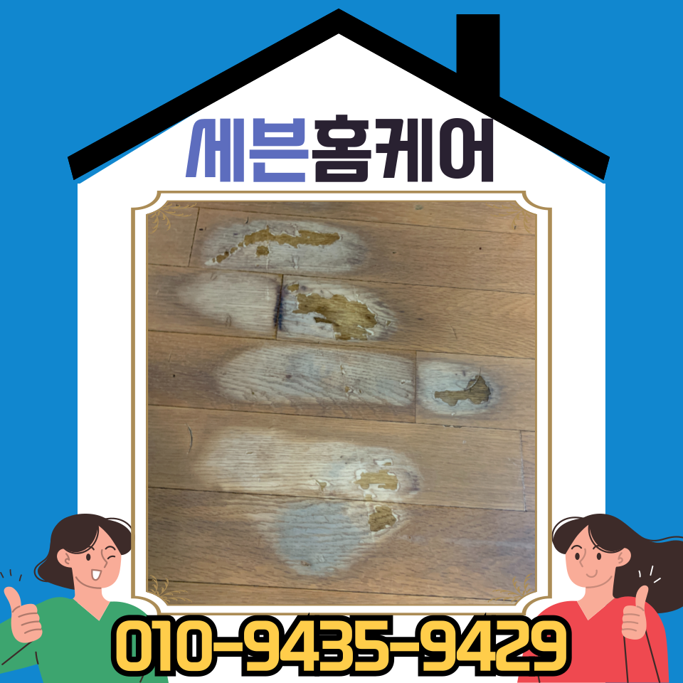 마루바닥 보수 강화마루 들뜸 벌어짐 수리 비용 및 방법