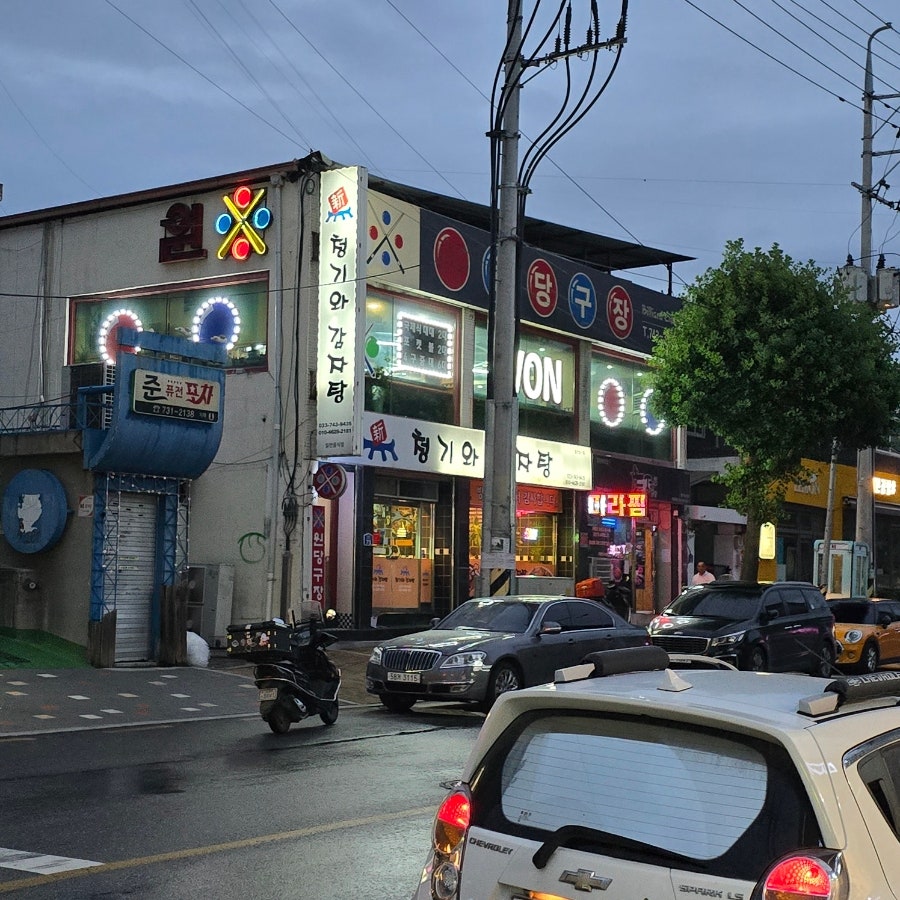 신청기와감자탕 사진 1