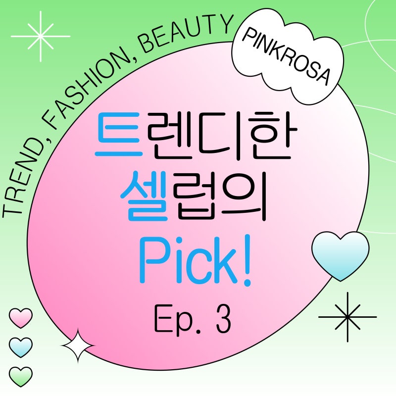 [트셀픽]에스파 향수 정보 (지젤 향수, 윈터 향수, 카리나 향수, 닝닝 향수)