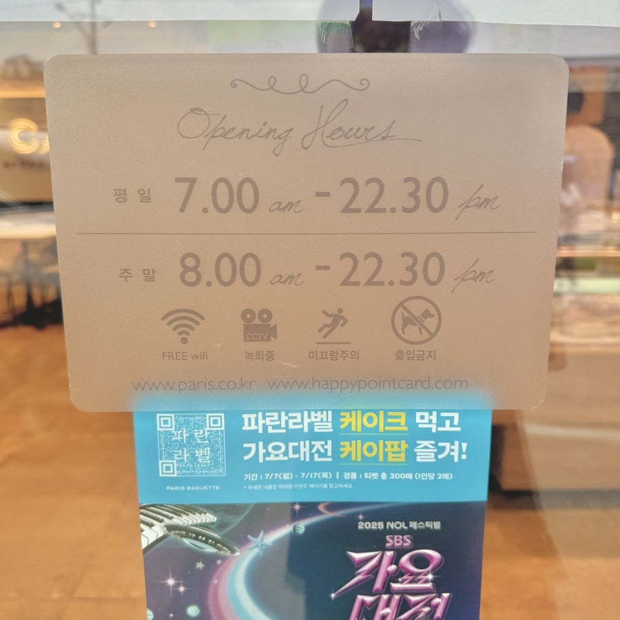 파리바게뜨 양주삼숭점 사진 5