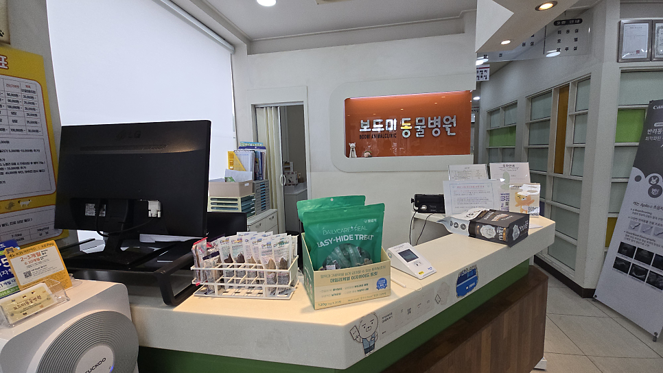 보드미동물병원 사진 3