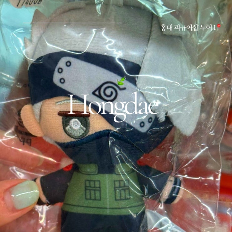  홍대 피규어샵 탐방 투어 1탄 ㅣ 나루토 굿즈 찾기 ㅣ 홍대피규어프레소