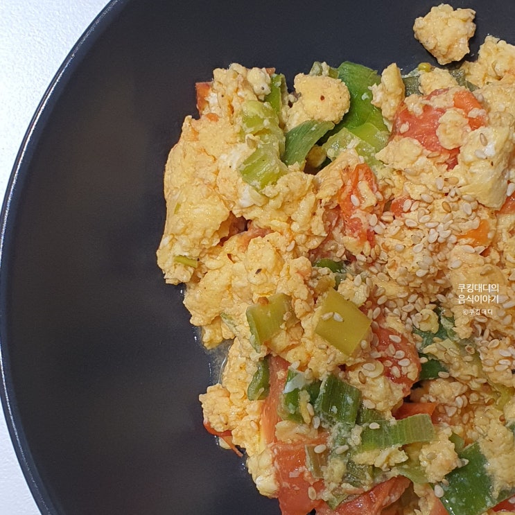  토마토 계란 볶음 레시피 토달볶음 달걀 볶음 만들기 다이어트 식단