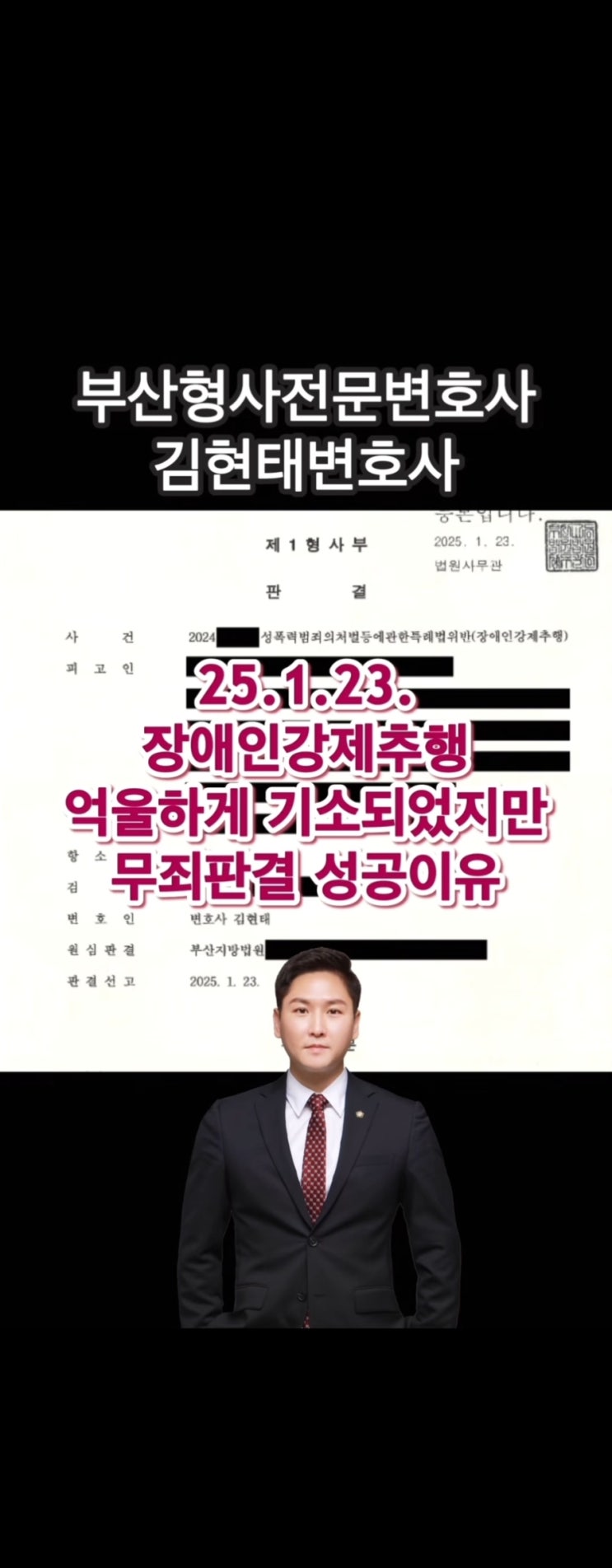  맹인학교 장애인강제추행 무죄받는 방법 – 고의와 인식이 쟁점입니다