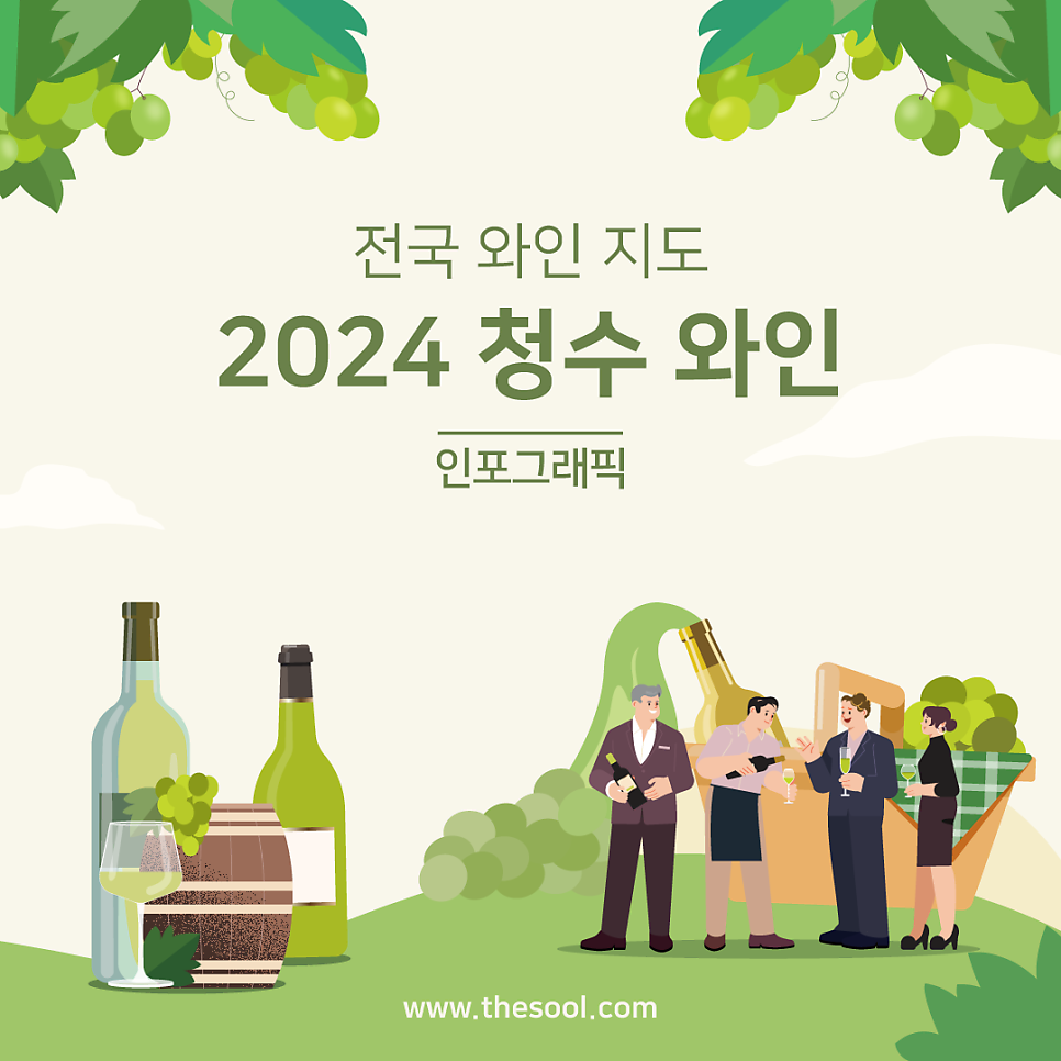 더술 사진 1