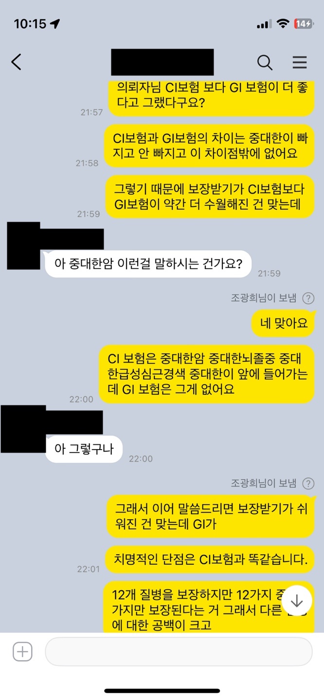  CI 보험보다 GI 보험이 더 좋다고?