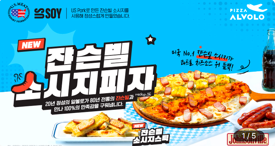 피자알볼로 우정혁신점 사진