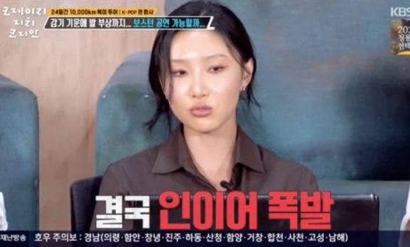<b>화사</b>, 깜짝 고백 "인이어... 손상..한쪽 귀 잘 안 들려" [<b>크리코</b>]