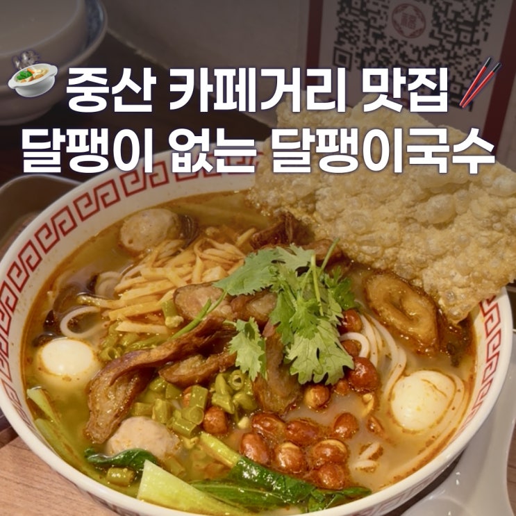 대만 중산카페거리 맛집 MZ들이 사랑하는 달팽이국수