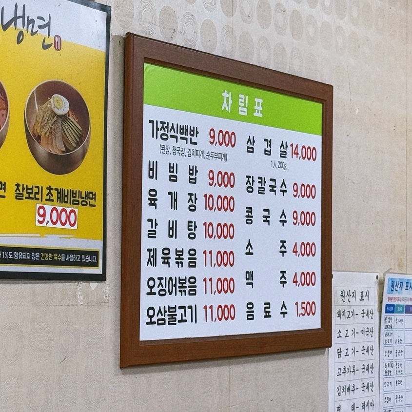 태양식당 사진 5
