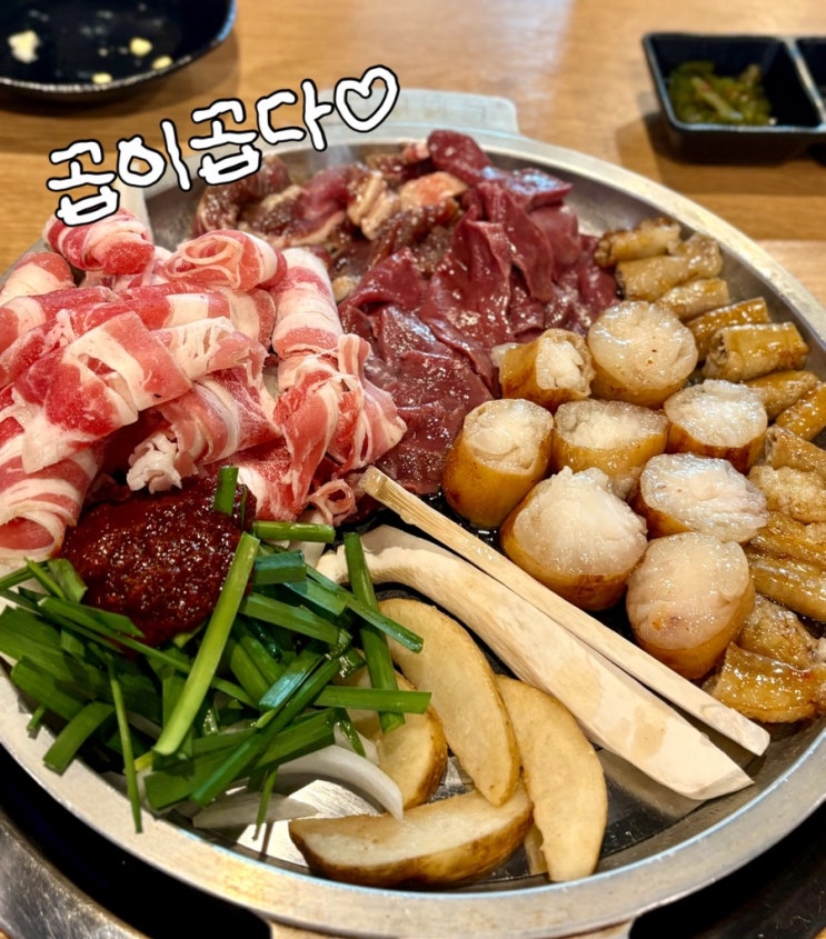  곱이 꽉 찬 원주곱창! 무실동맛집 곱이곱다 무실점 솔직 후기