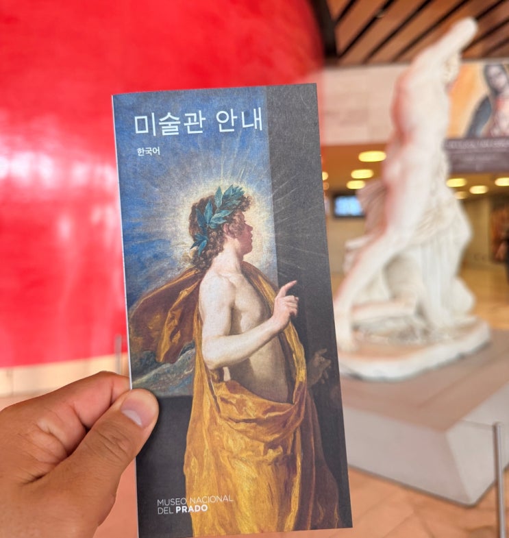 마드리드 혼자 여행 프라도 미술관 대표 작품 입장권 예약 근처 빠에야 맛집
