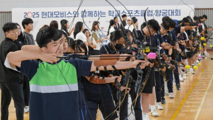  청소년 생활 체육 양궁, 현대모비스가 키운다 [한국철도일보]