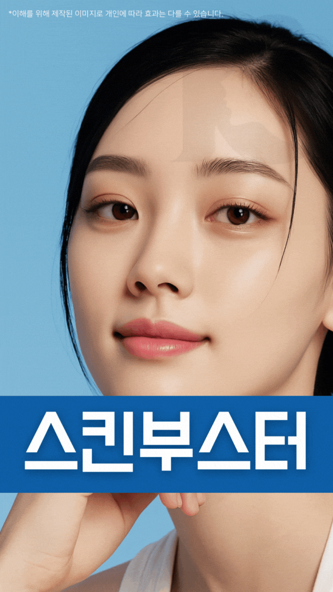  광주스킨부스터 리쥬란 힐러와 HB 차이점이 궁금하다면