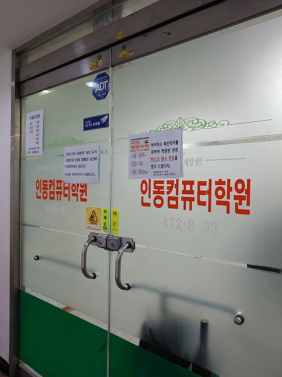 인동컴퓨터학원 사진 5