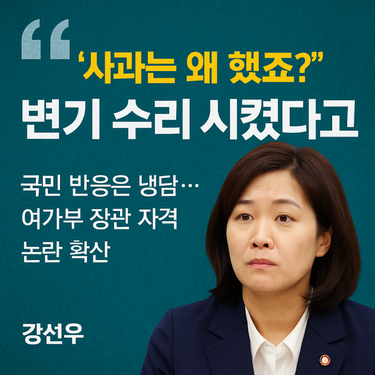 <b>강선우</b> 보좌진 <b>갑질</b> 의혹 총정리｜변기 지시 <b>논란</b>, 장관 청문회... 