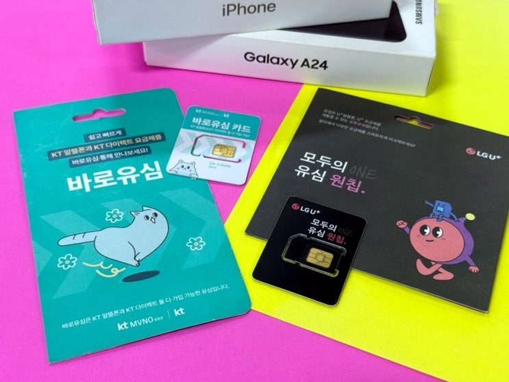  신불자 핸드폰 개통 요금 미납 있어도 가능한 비결